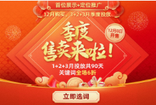 【季度售卖】您一定要来抢购的N个理由！