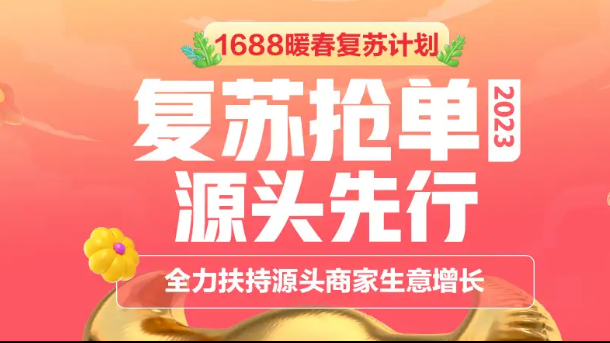 【运营干货】一张图带你读懂暖春复苏计划扶持方案