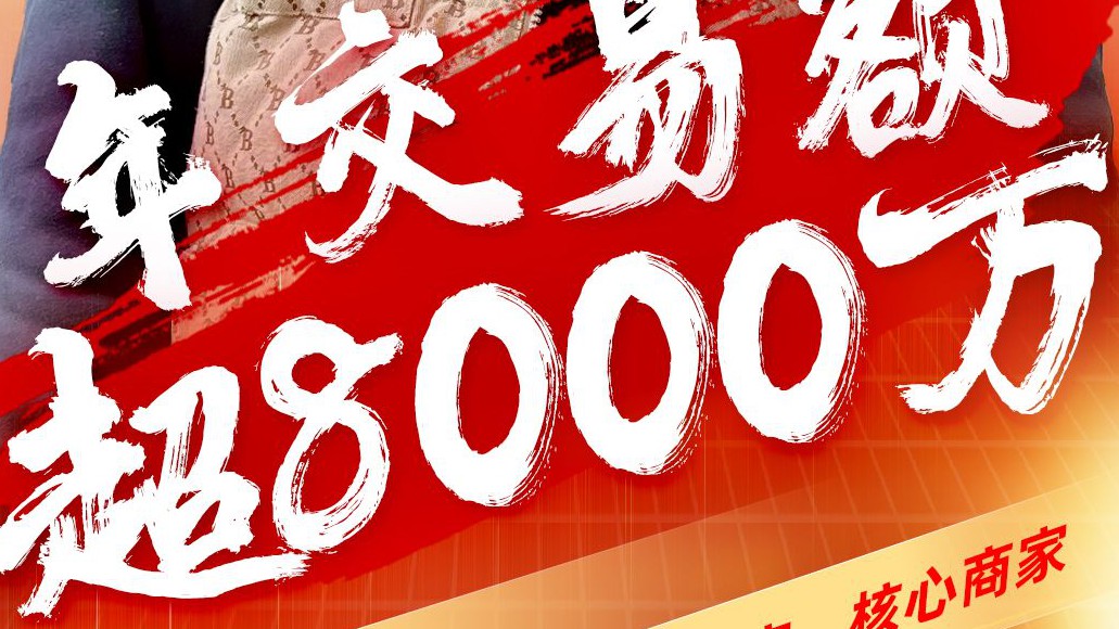 【产地明星商家】做电商，1688帮你成就创业梦！