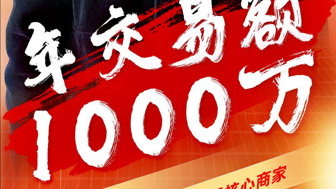 【产地明星商家】食品加工厂从0到1在1688开启电商之路