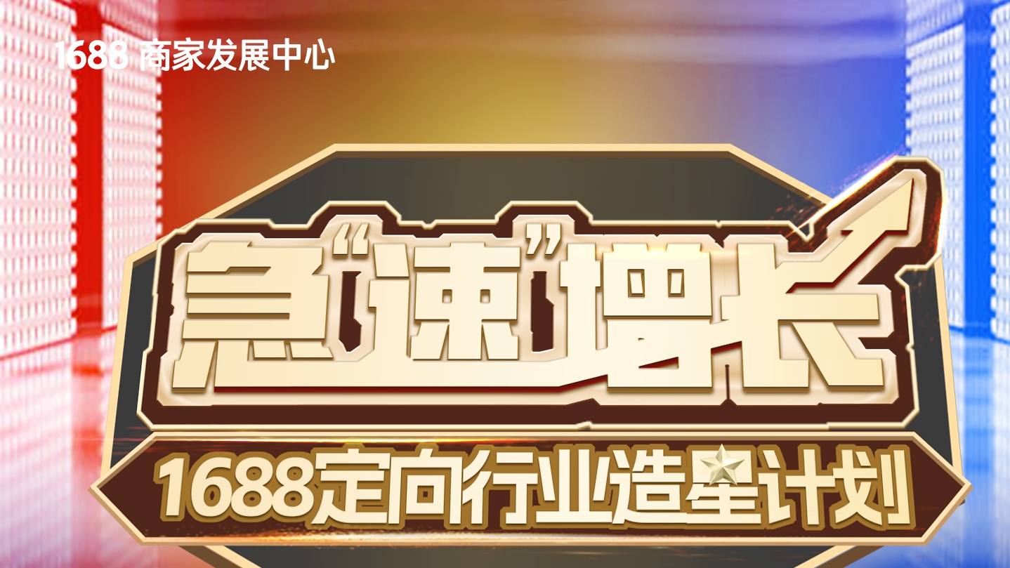 【行业资讯】跨平台店铺商品管理神器-一键继承