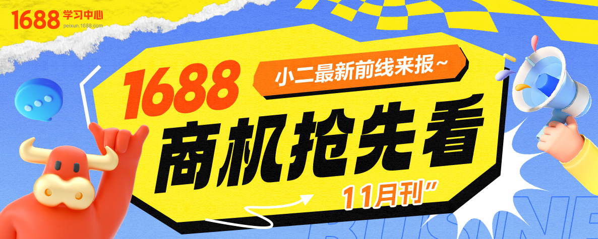 美妆/个护家清/食品行业11月行业趋势报告来袭！