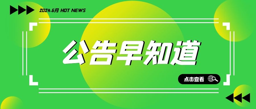 【公告早知道】1688工业品新人购规则升级公告