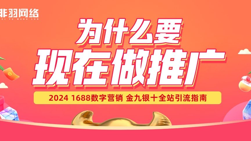 “所有商家”请注意！重大利好政策发布，亿级补贴助力商家生意增长！
