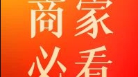 【商家必看】1688商家常用平台服务链接汇总！
