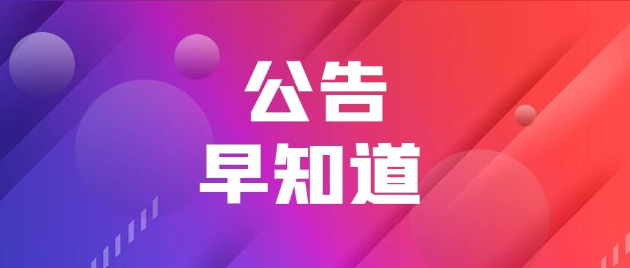 【公告早知道】《通天打爆》升级公告