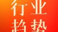 【箱包皮具】行业趋势及招商指南