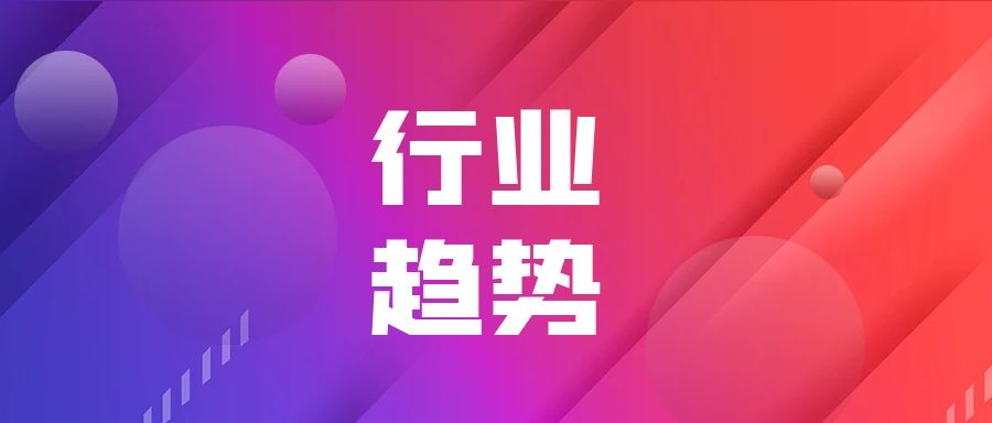 【数码电脑】行业趋势及招商指南