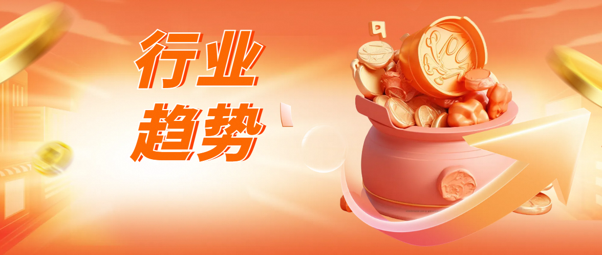 【包装】8月行业趋势及招商指南