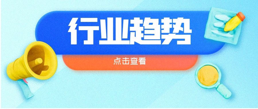 【食品生鲜】8月行业趋势及招商指南