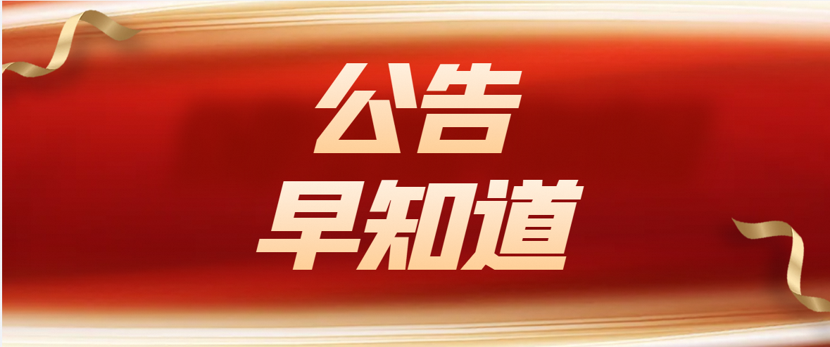 【公告早知道】1688实力商家基础入驻规则变更公告