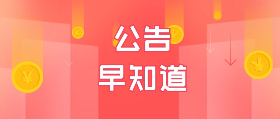 【公告早知道】工业品牌假一赔四保障服务升级公告