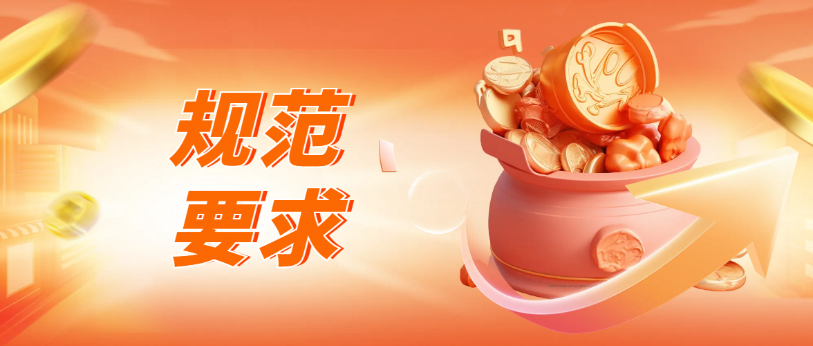 1688最新白底图规范要求，商家一定要知道！