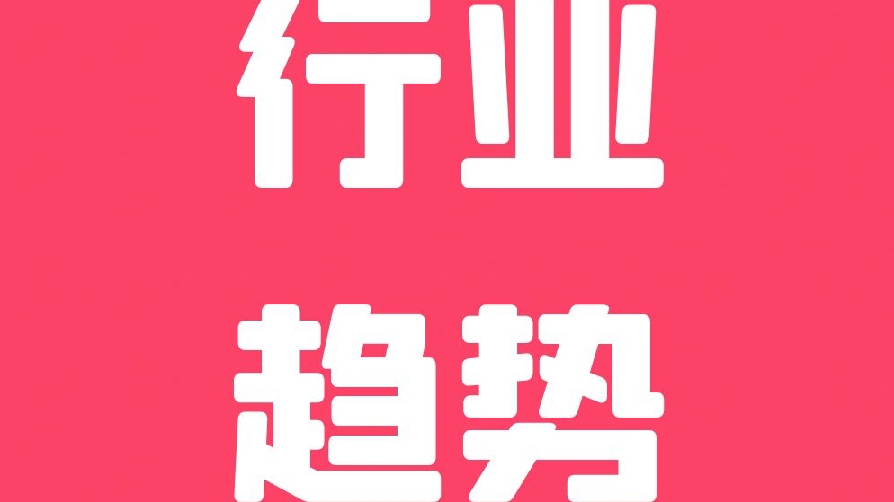 【五金】行业趋势及招商指南