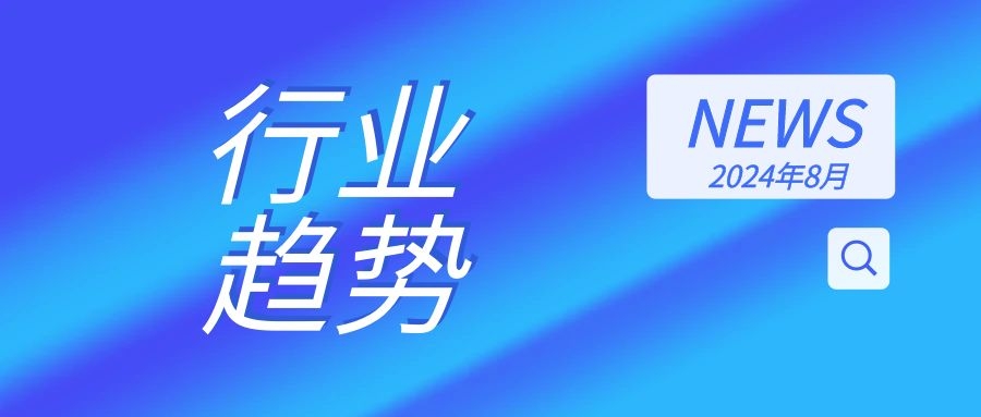 【服饰配件】行业趋势及招商指南