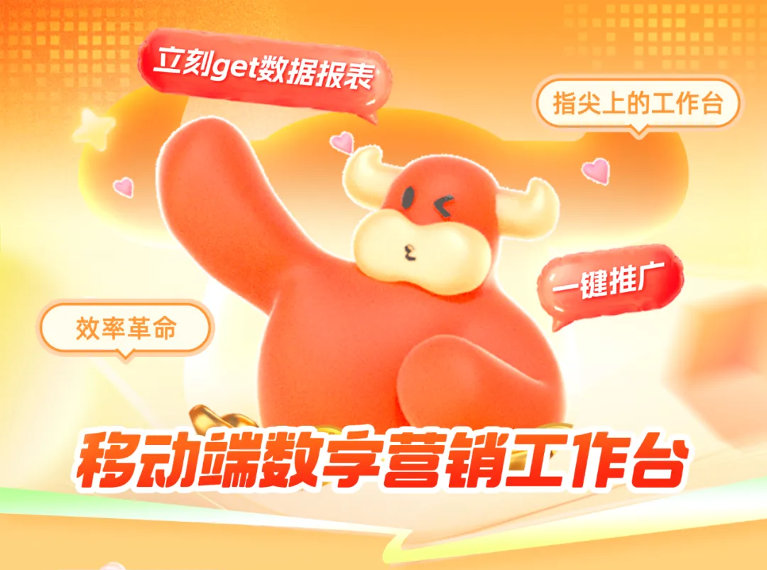 一键get，1688数字营销工作台的指尖使用秘籍！