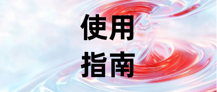 保姆级教程！“无线旺铺装修AI图片优化能力”使用指南来了～