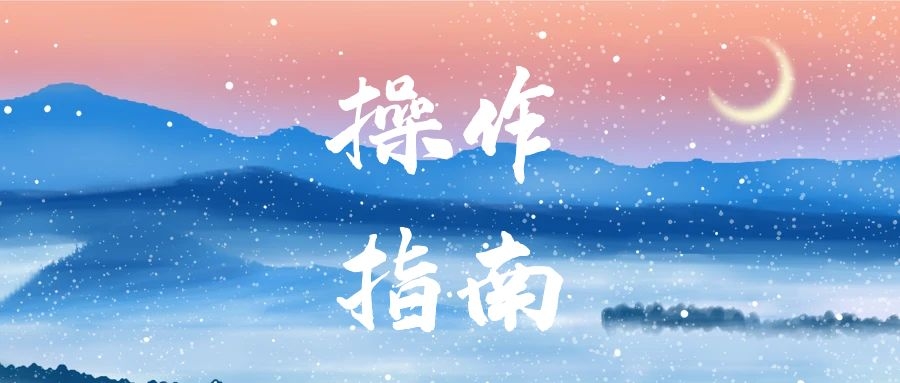 “1688官方仓配物流费发票申请”操作指南来啦！（附详细流程）