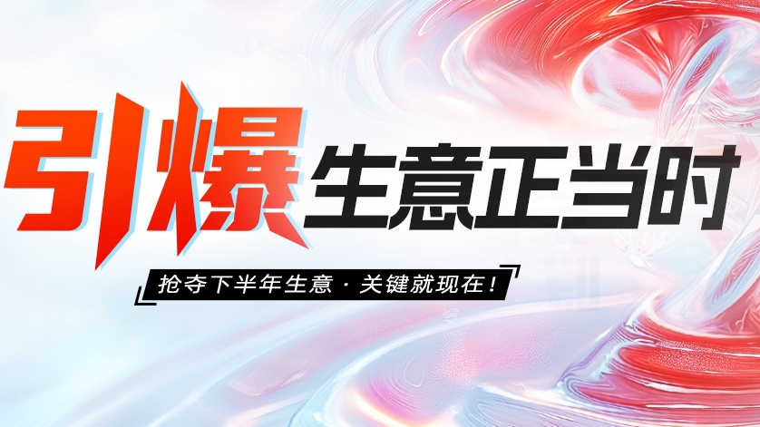 【活动预告】引爆生意正当时 | 10月安徽非羽私享会，邀您加入“头部20%商家生意引爆计划”！