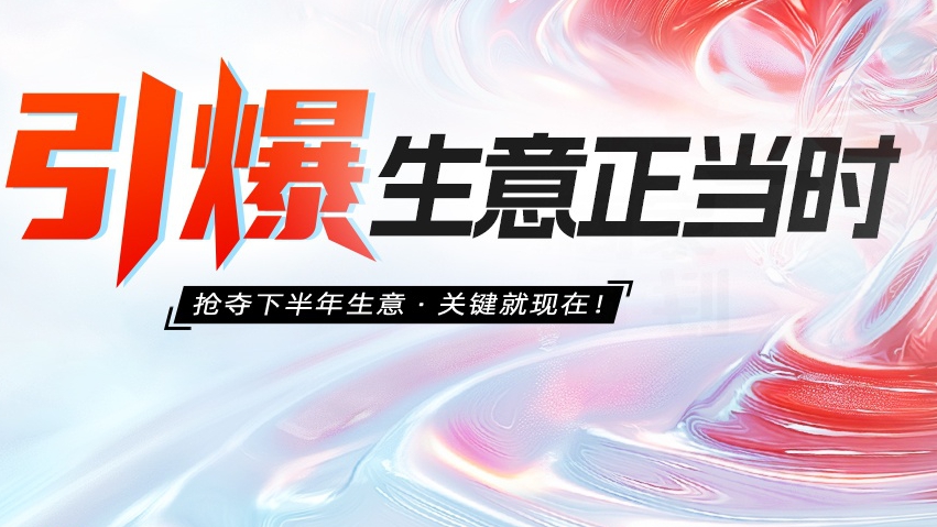 【活动预告】引爆生意正当时 | 10月安徽非羽私享会，邀您加入“1688产业带生意保赚计划”！