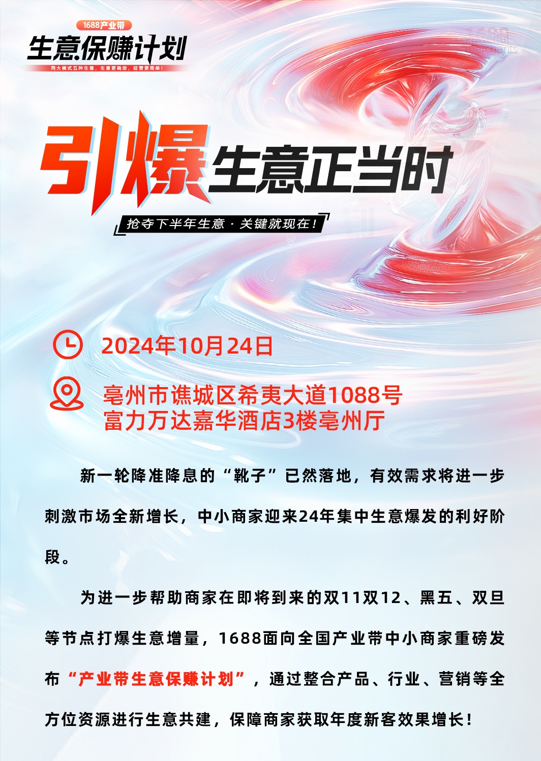邀请函-亳州24_看图王 邀请函-亳州24_看图王