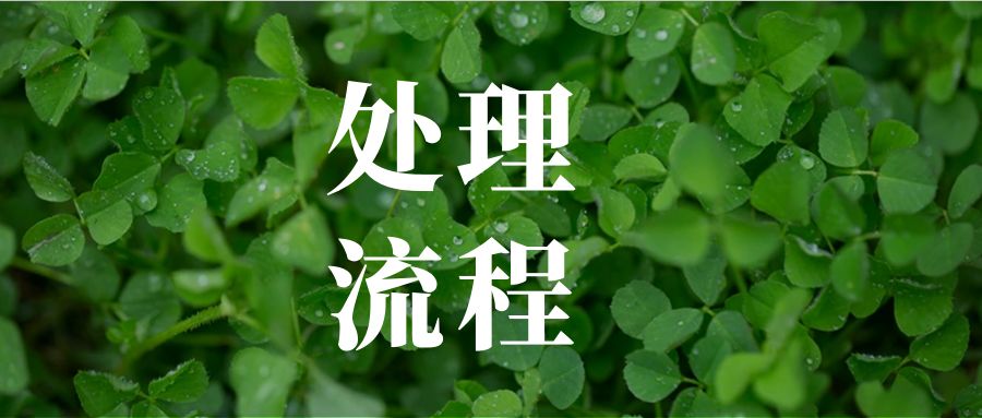 关于“确认收货后”买家发起售后的处理流程，建议赶紧收藏！