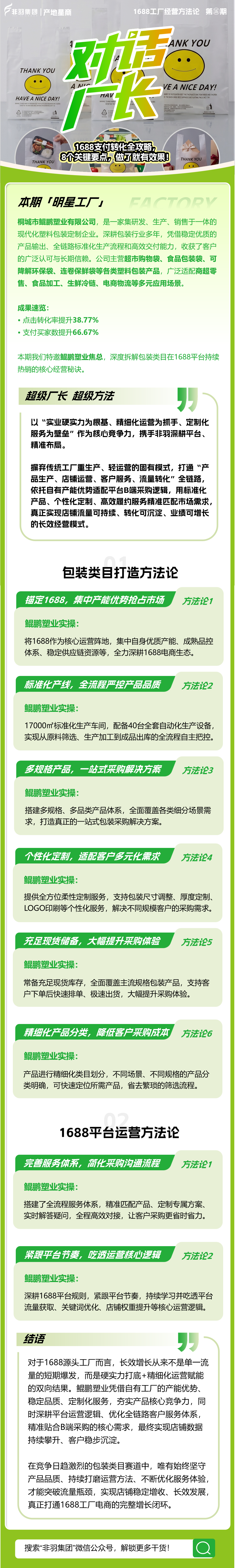 长图_看图王