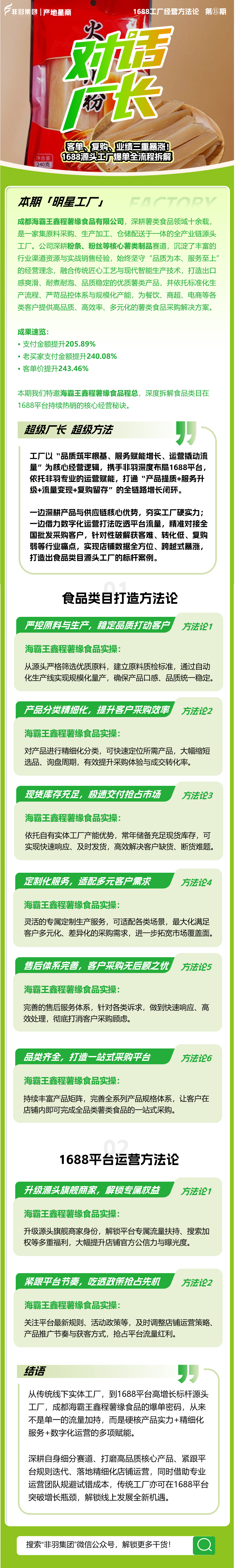 长图_看图王