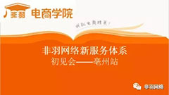 八月两场初见会圆满结束!