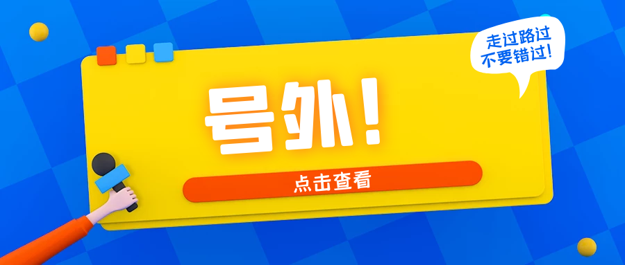 【公告早知道】关于数字营销全店管家产品下线通知