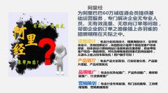 2014年2月成立子公司姗姗推出阿里经